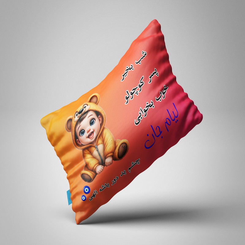 بالش نوزاد ناریکو مدل پسرانه طرح اسم لیام کد 06023