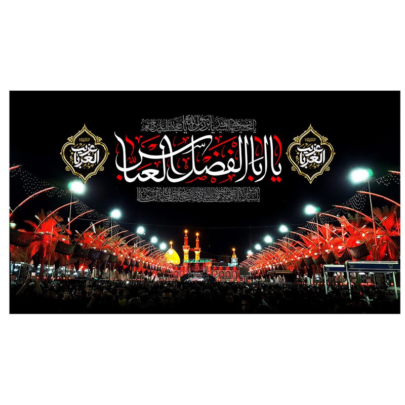 پرچم طرح مذهبی مدل یا اباالفضل العباس کد 19D