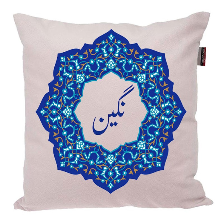 کوسن ناریکو مدل اسم شخصی طرح اسم نگین کد 061
