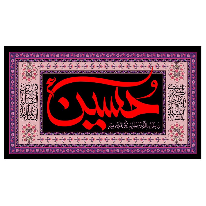 پرچم طرح نوشته مدل امام حسین ع کد 255