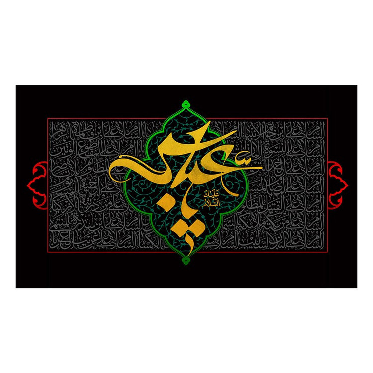 پرچم طرح مذهبی مدل السلام علیک یا عباس کد 2360D