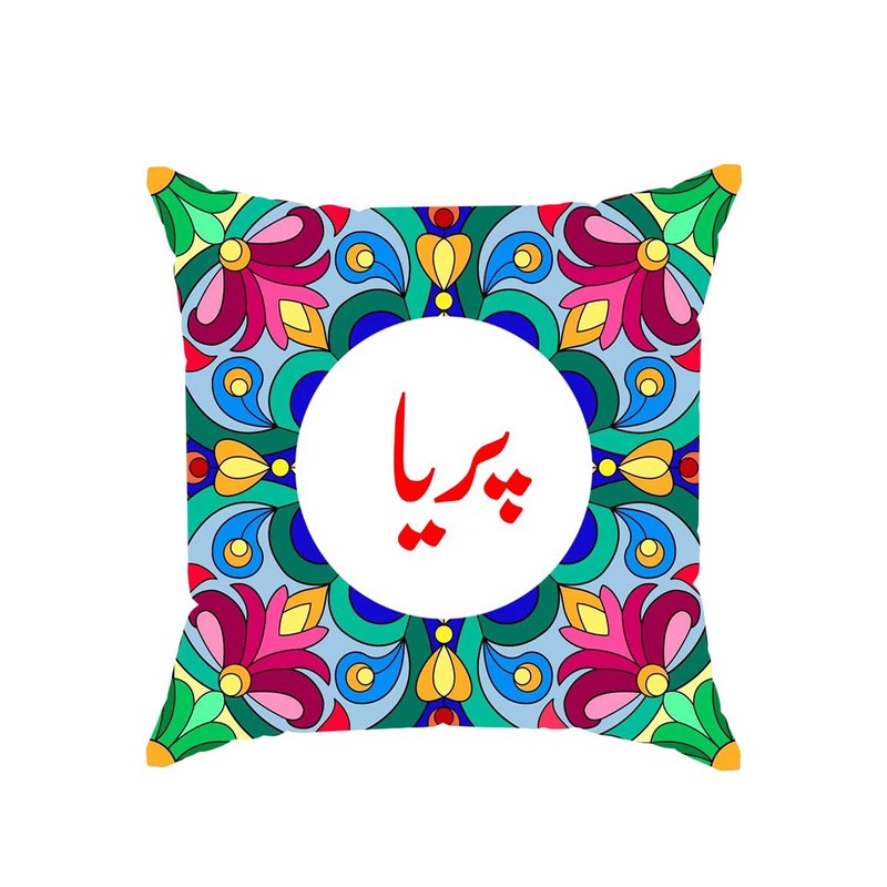 کوسن پاد آفرین مدل سنتی طرح دخترانه اسم پریا کد 01662