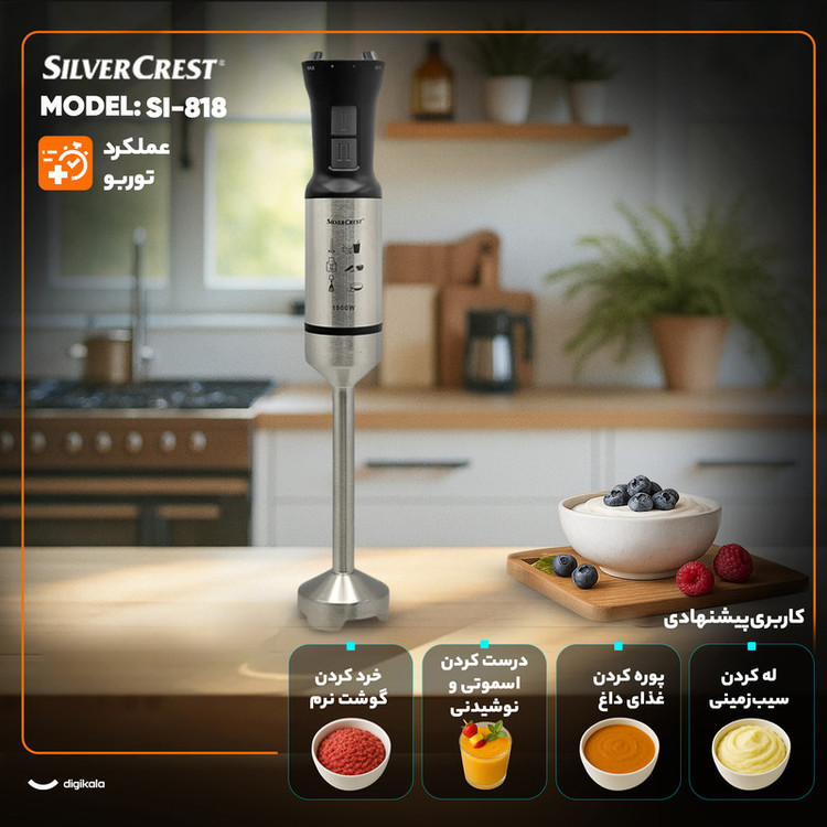 گوشت کوب برقی 1500 وات سیلور کرست مدل SI-818