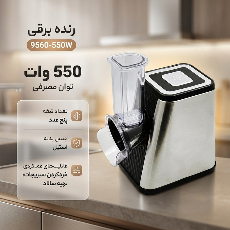 رنده برقی مدل 9560-550W