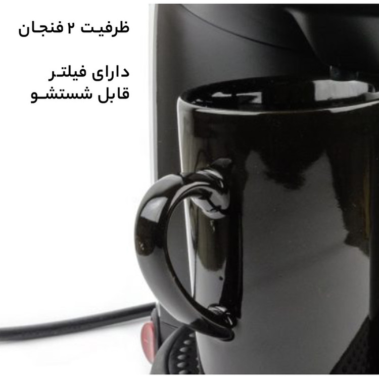 قهوهساز فلاویا مدل FL-200W، ظرفیت دمآوری دو فنجان با فیلتر قابل تعویض