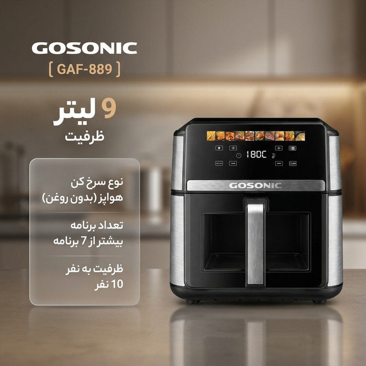 هواپز 9 لیتر گوسونیک مدل GAf-889