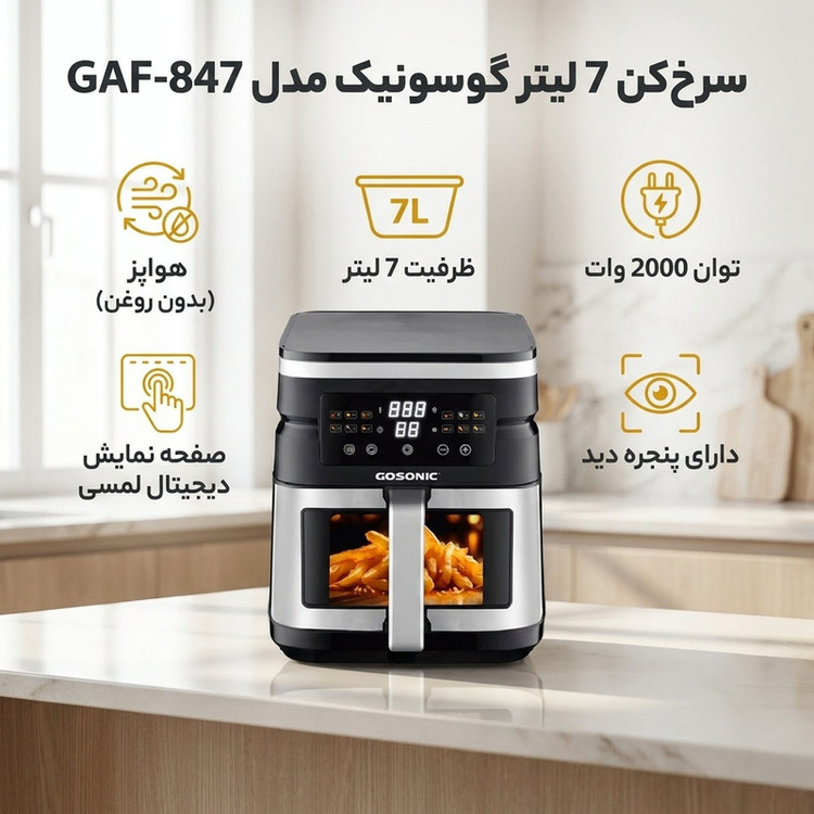 هواپز 7 لیتر گوسونیک مدل GAF-847
