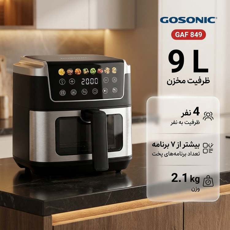 هواپز 9 لیتر گوسونیک مدل GAF 849