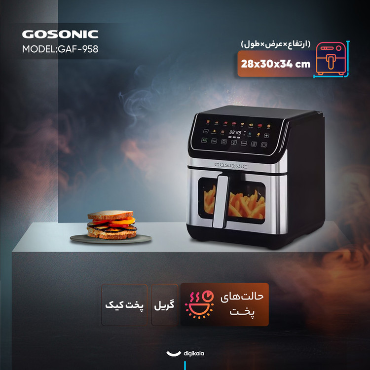 سرخکن هواپز گوسونیک مدل GAF-958 ظرفیت 8 لیتر، کنترل دیجیتال، 2000 وات، بیشتر از 7 برنامه پخت، دمای 70 تا 200 درجه سانتیگراد و سیستم خاموشی خودکار