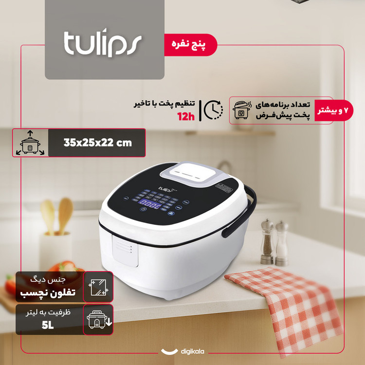 پلوپز 5 نفره تولیپس مدل RC-A442F