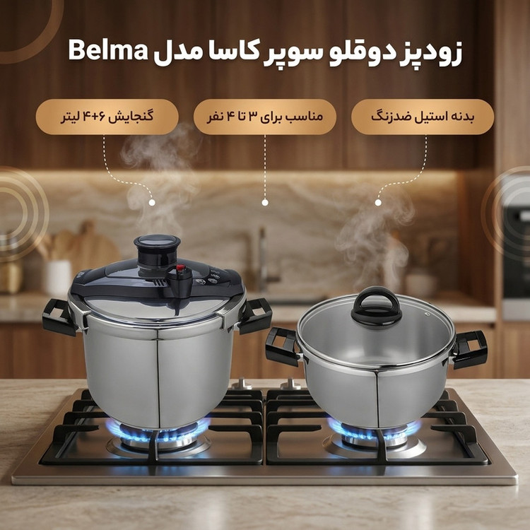 زودپز دوقلو سوپر کاسا مدل Belma گنجایش 6 و 4 لیتر