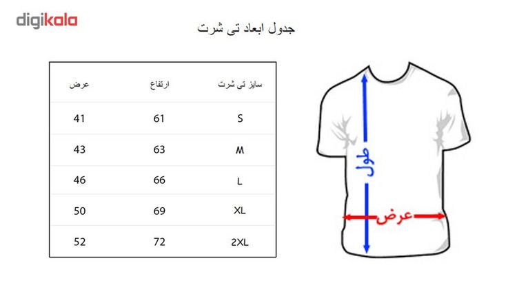 تی شرت زنانه به رسم طرح پاتریک کد 559