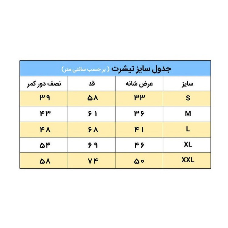 تیشرت الینور طرح پرچم ایران کد ELTM407