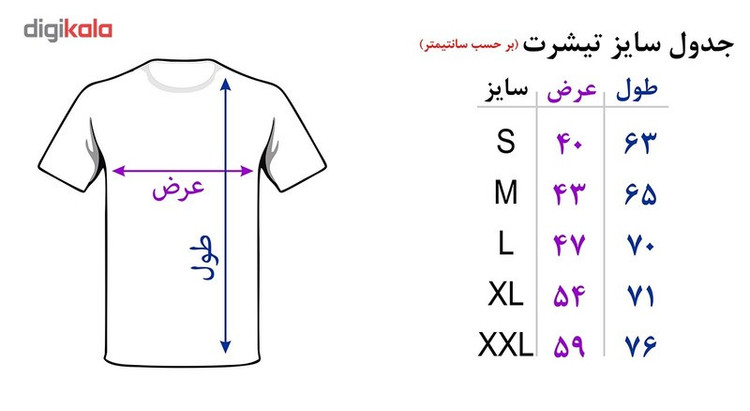 تیشرت آستین کوتاه شین دیزاین طرح پاندا کد 4146