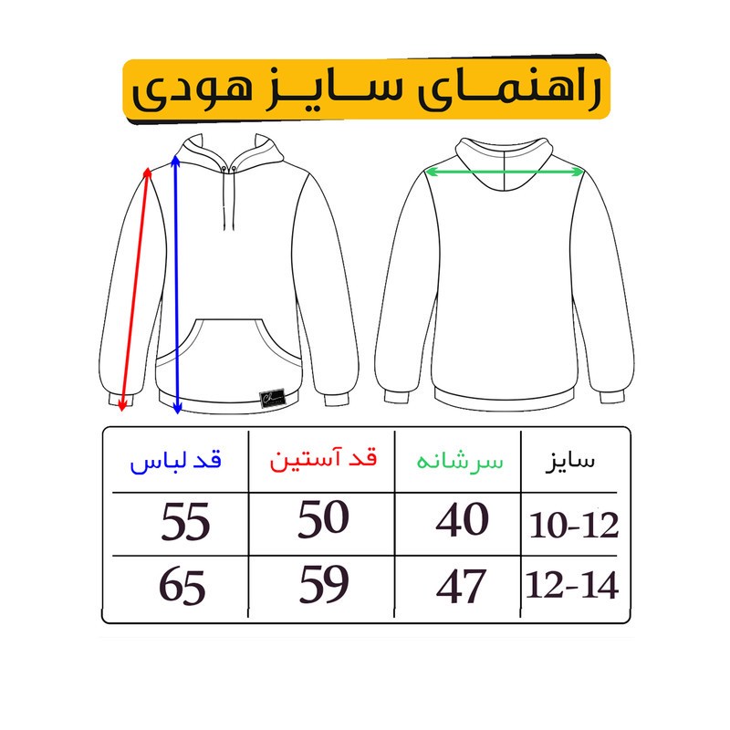 هودی مردانه مدل H138