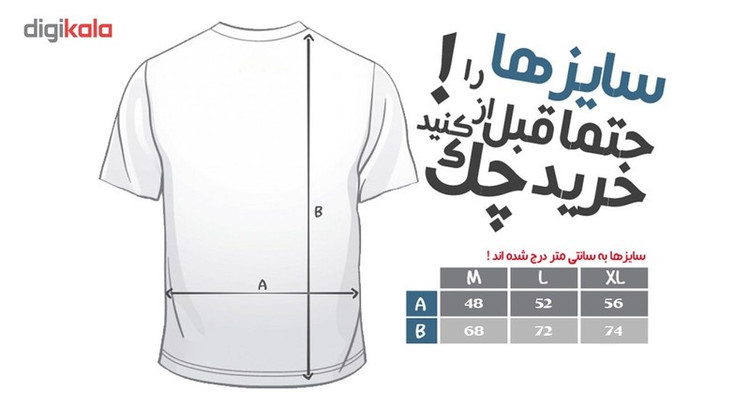 تی شرت آستین کوتاه مردانه مدل ND