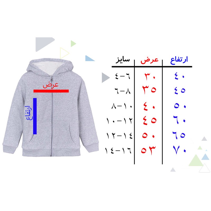 سویشرت پسرانه مدل F162