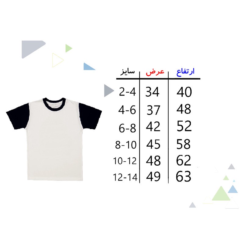 تیشرت آستین کوتاه پسرانه مدل W600 طرح پسرک کلاه دار