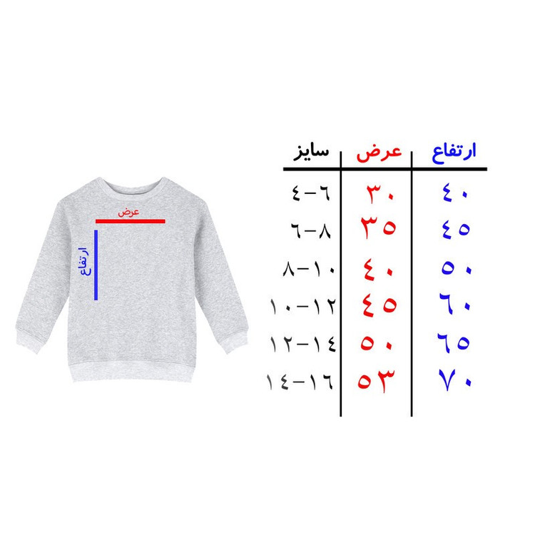 سویشرت پسرانه مدل X59 طرح ماینکرفت