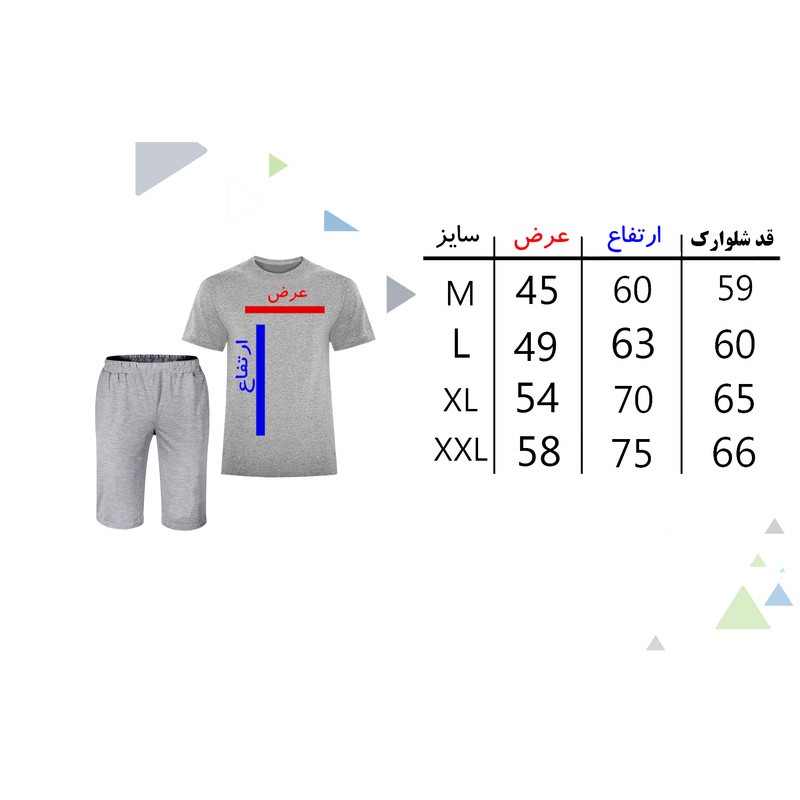 ست تاپ و شلوار مردانه مدل A277