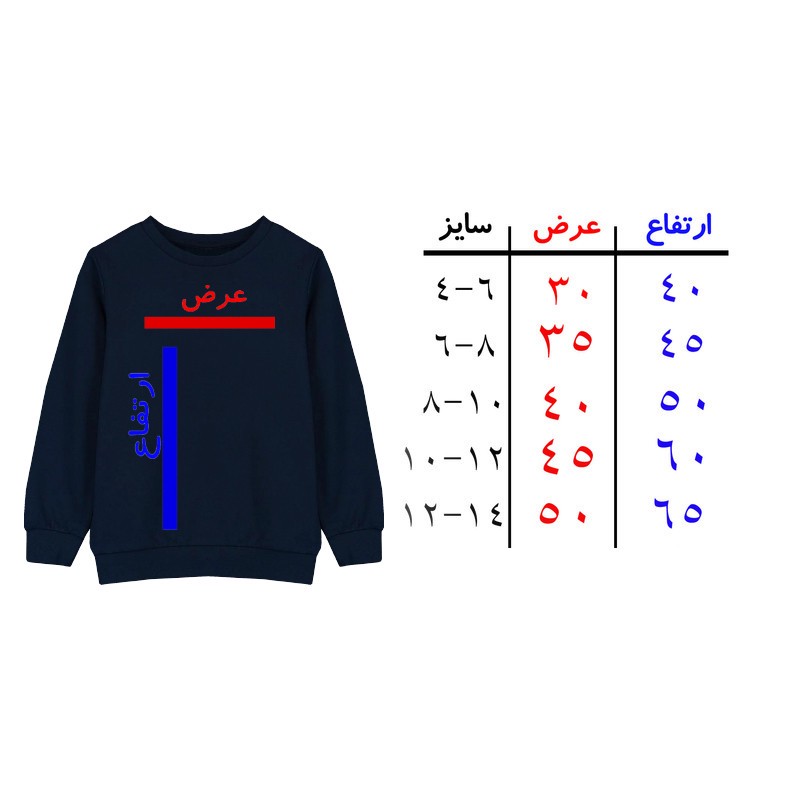 سویشرت پسرانه مدل خرگوش A115