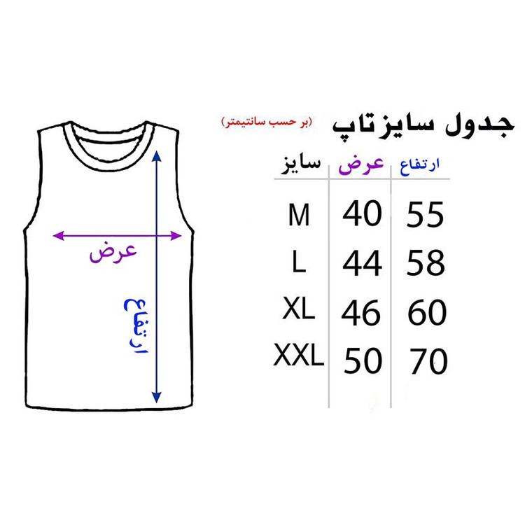 ست تاپ و شلوارک مردانه مدل کتونی A103