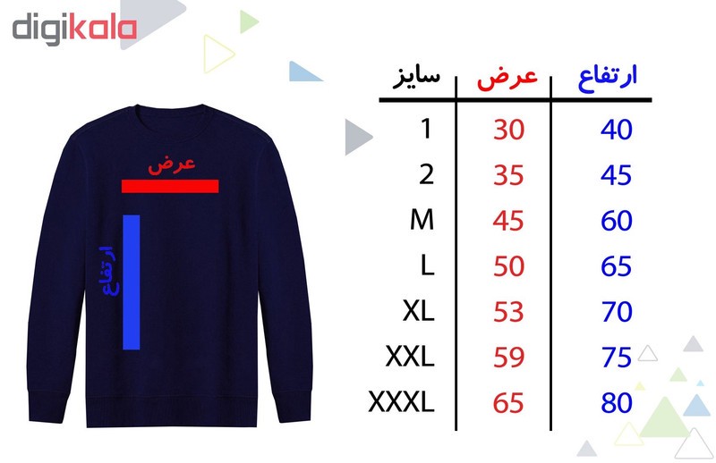 سویشرت مردانه کد FN74