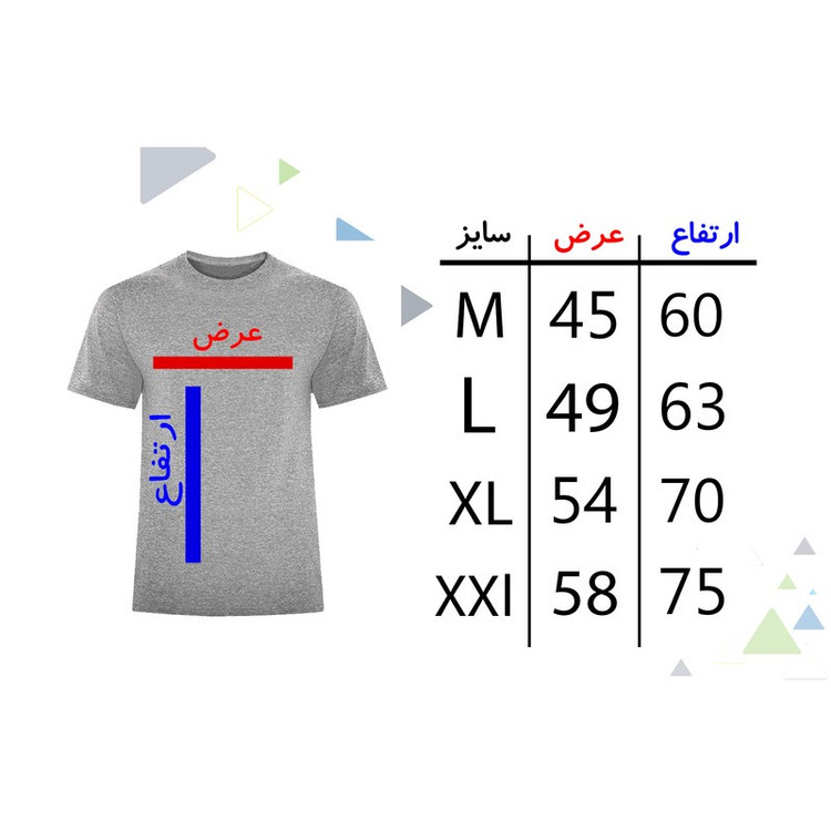 تیشرت آستین کوتاه مردانه مدل ایران کد V326