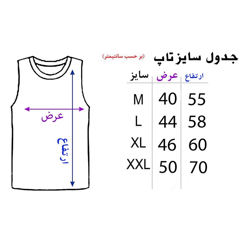 ست تاپ و شلوارک مردانه مدل والیبال کد N451