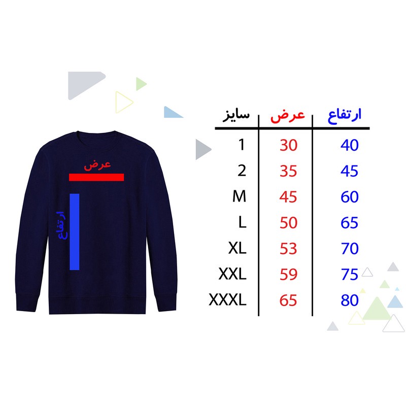 سویشرت مردانه کد A01