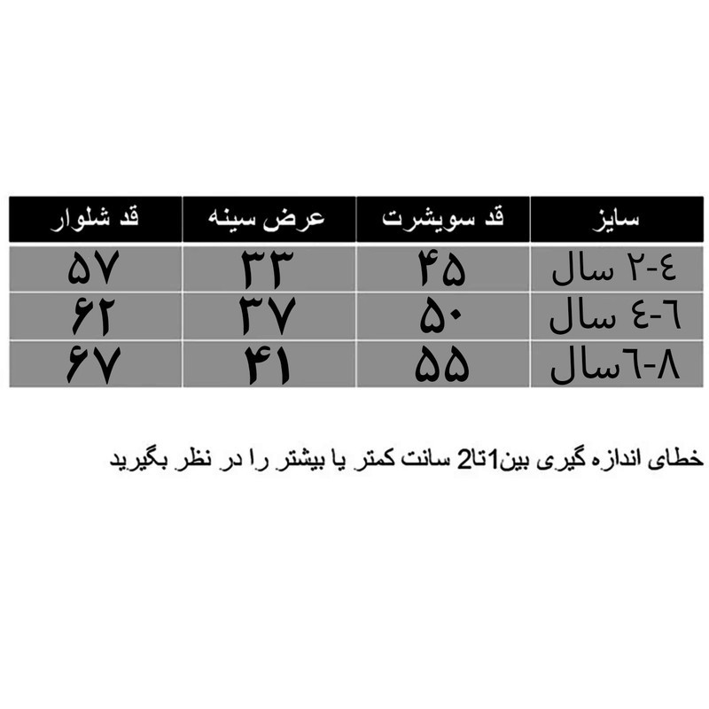 ست هودی و شلوار پسرانه مدل B06