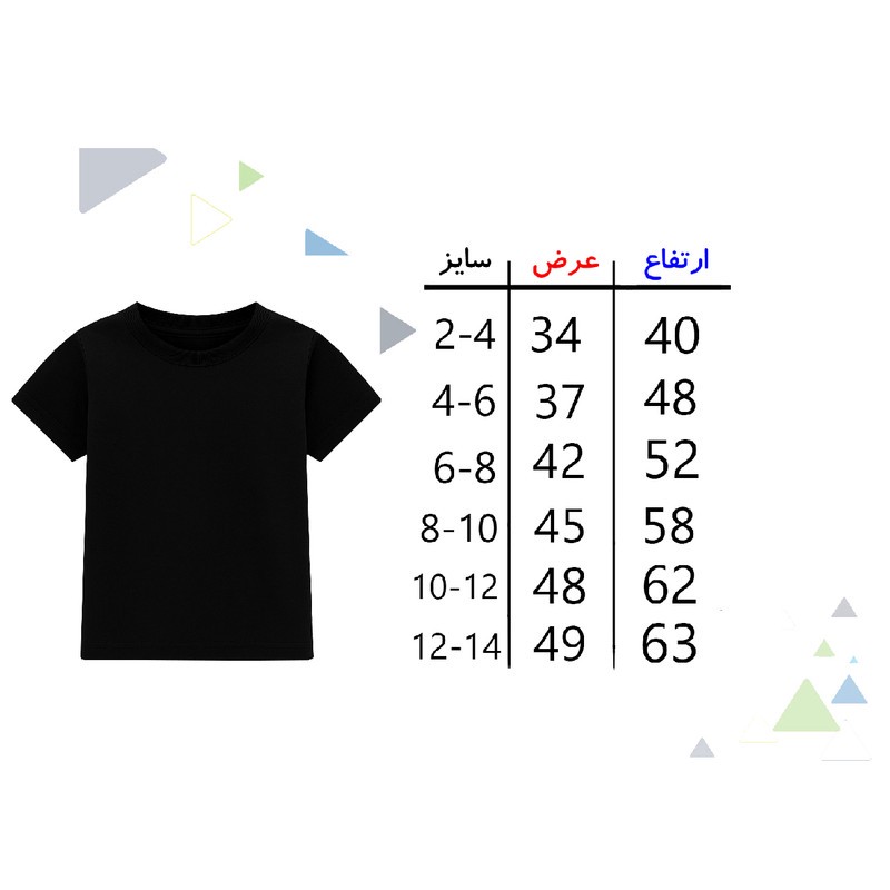 تیشرت آستین کوتاه پسرانه مدل A29