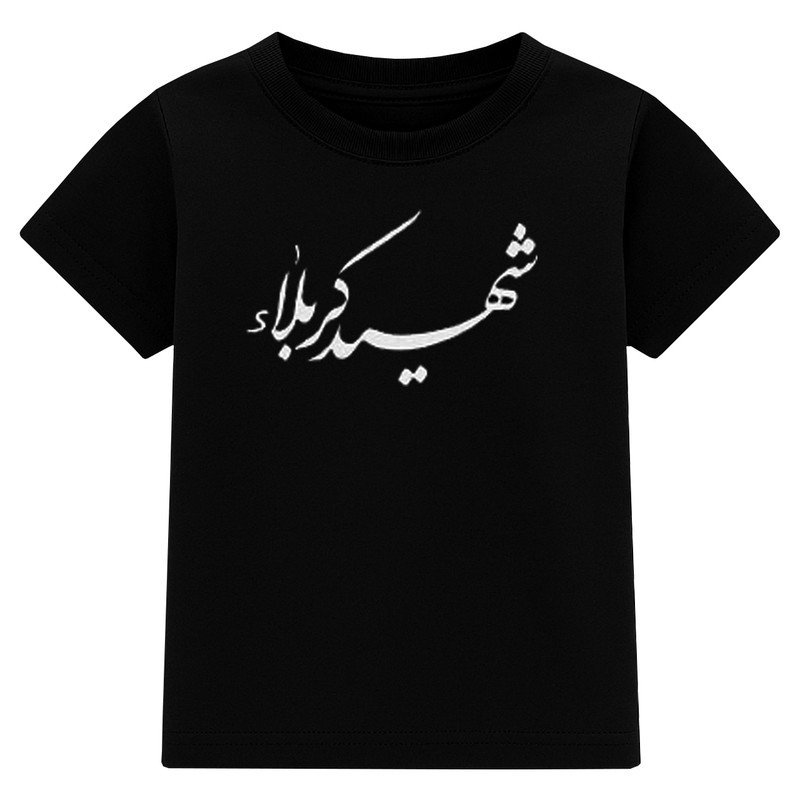 تیشرت آستین کوتاه یقه گرد مردانه مدل A141 طرح شهید کربلا
