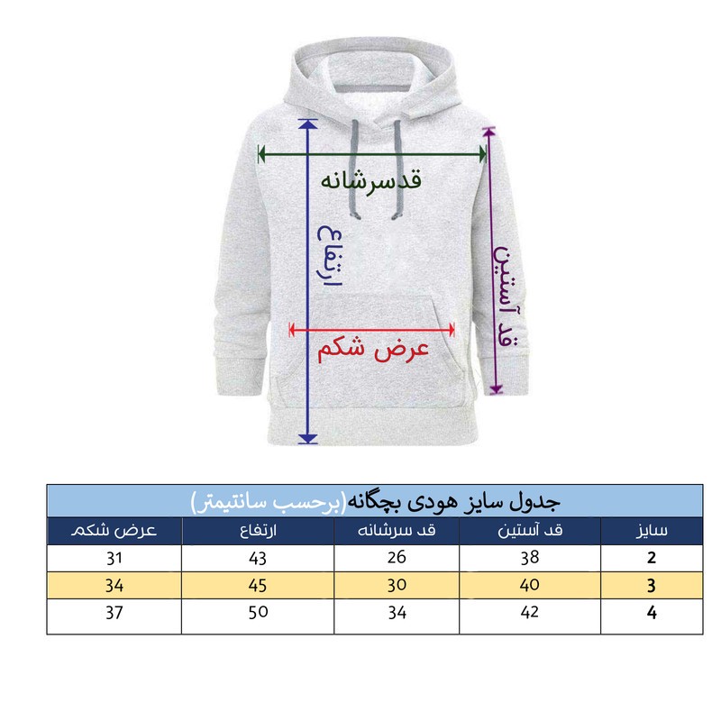 هودی بچگانه مدل مینیون hb017