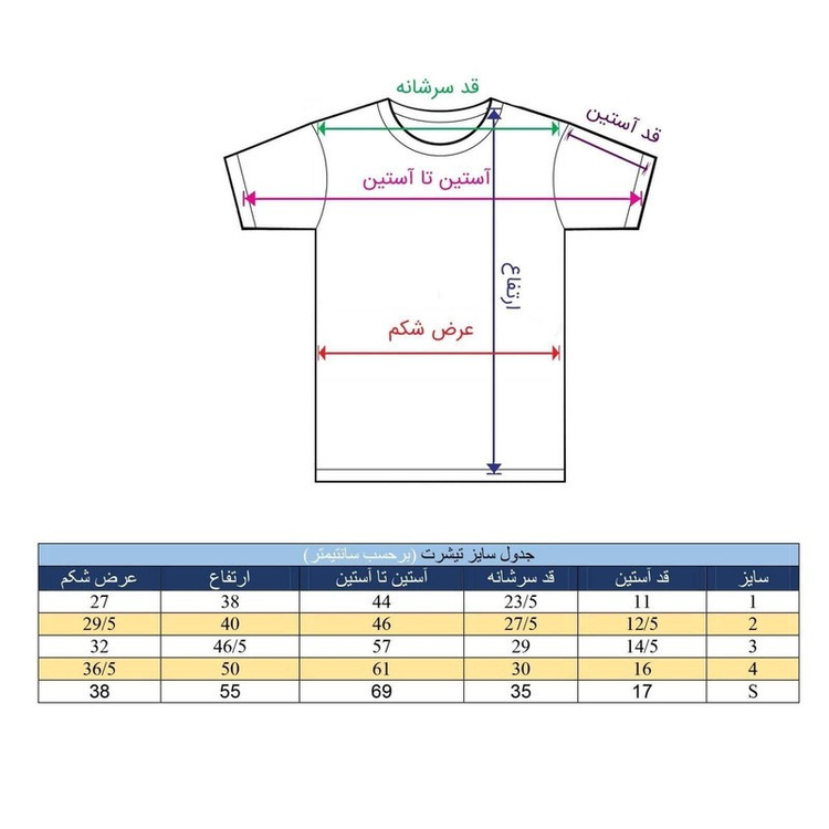 تی شرت بچگانه طرح کارتون سگهای نگهبان کد TSb43