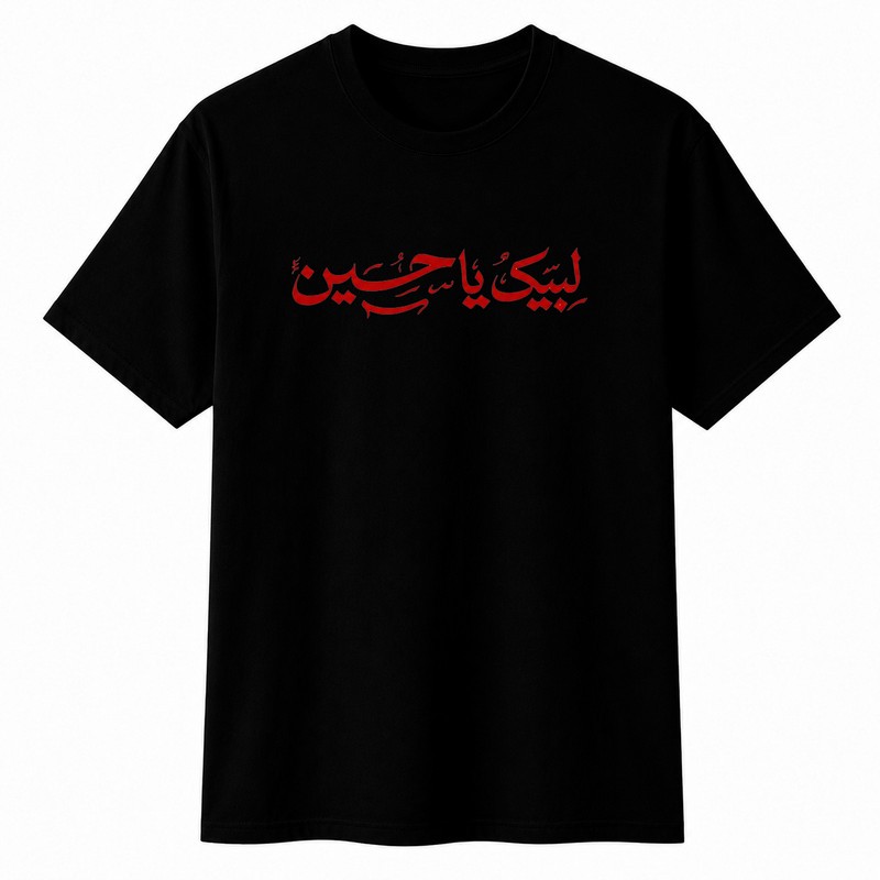 تیشرت آستین کوتاه یقه گرد مردانه مدل محرم لبیک یا حسین A67