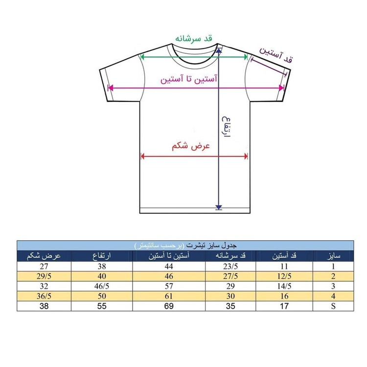 تی شرت بچگانه طرح سگهای نگهبان کد TSb161