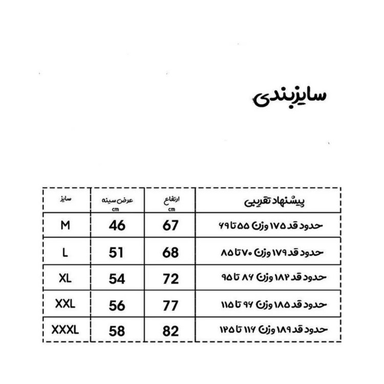 تی شرت آستین کوتاه ورزشی مردانه مدل Nk159